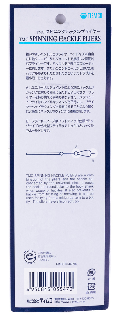 tmc_spinning_hackle_pliers-2-Bearbeitet