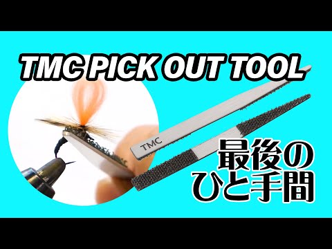 Tiemco TMC Pick Out Tool