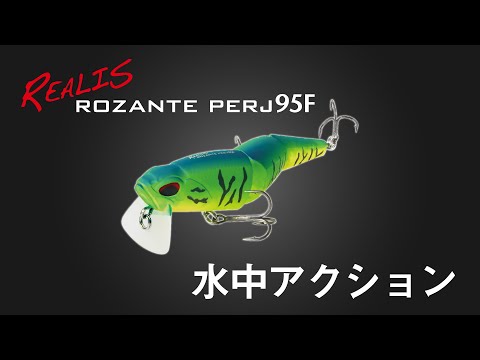 Duo Realis Rozante PERJ 95F