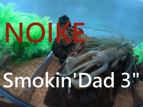 Noike Smokin Dad 3" Creatures Bait Action Craw Gummikrebs